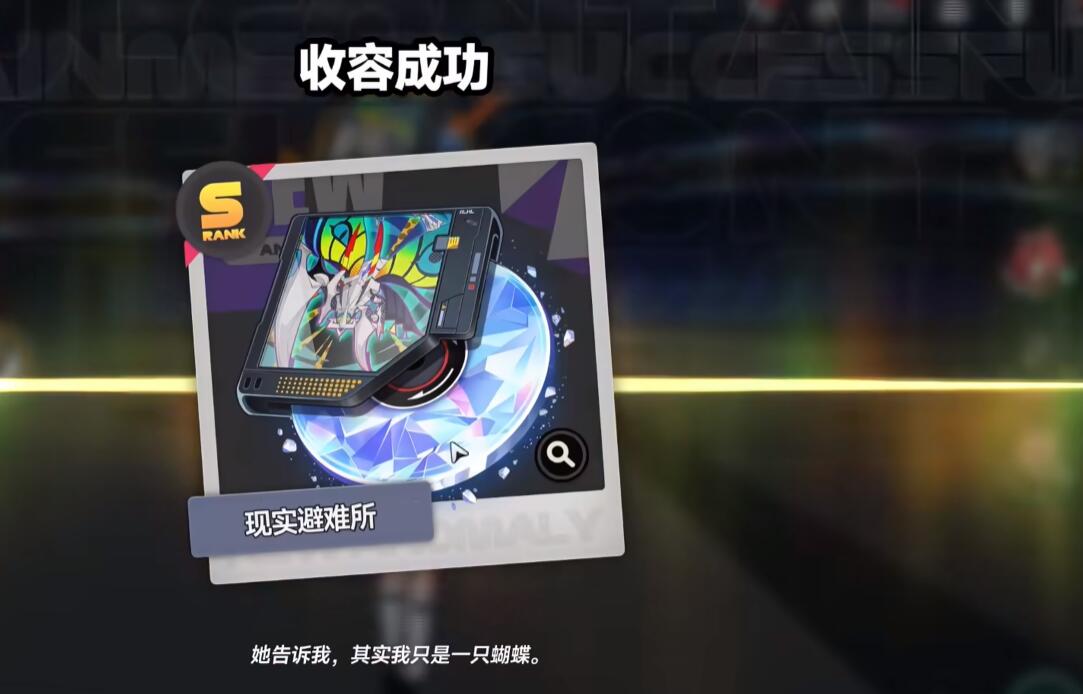异环兔子洞在哪里 异环兔子洞怎么玩截图