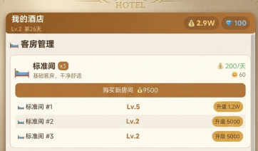 文字经营酒店游戏手机版上线时间是哪天 文字经营酒店手游上线时间盘点截图