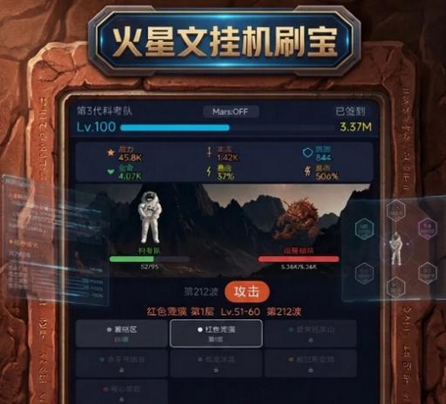 火星文挂机刷宝怎么玩 火星文挂机刷宝游戏玩法盘点截图