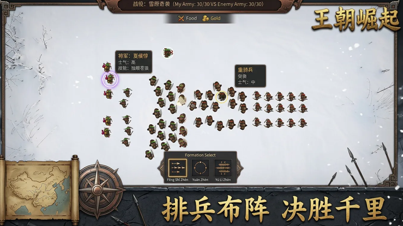 王朝崛起手游安卓下载地址推荐 王朝崛起游戏手机版下载渠道分享截图