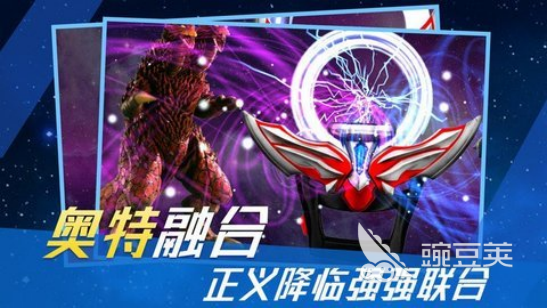 奥特曼变身器游戏下载分享 2026榜单合集4奥特曼变身器游戏手机版before_2截图