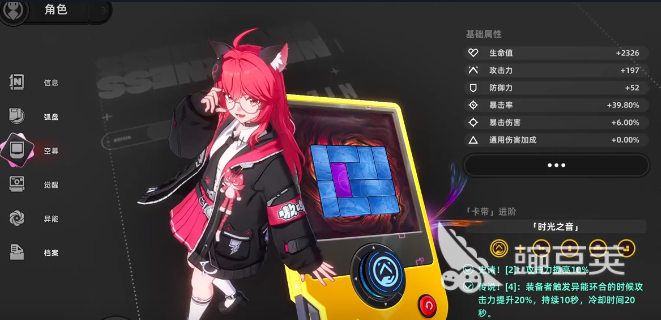 异环圣遗物怎么玩 异环圣遗物搭配分享与实战使用技巧截图