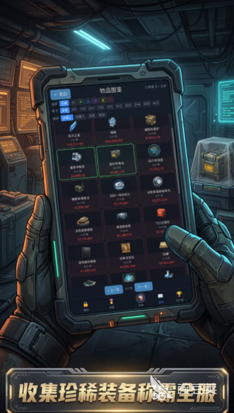 搜完就撤手游安卓下载链接 搜完就撤游戏手机版最新版本下载安装链接截图