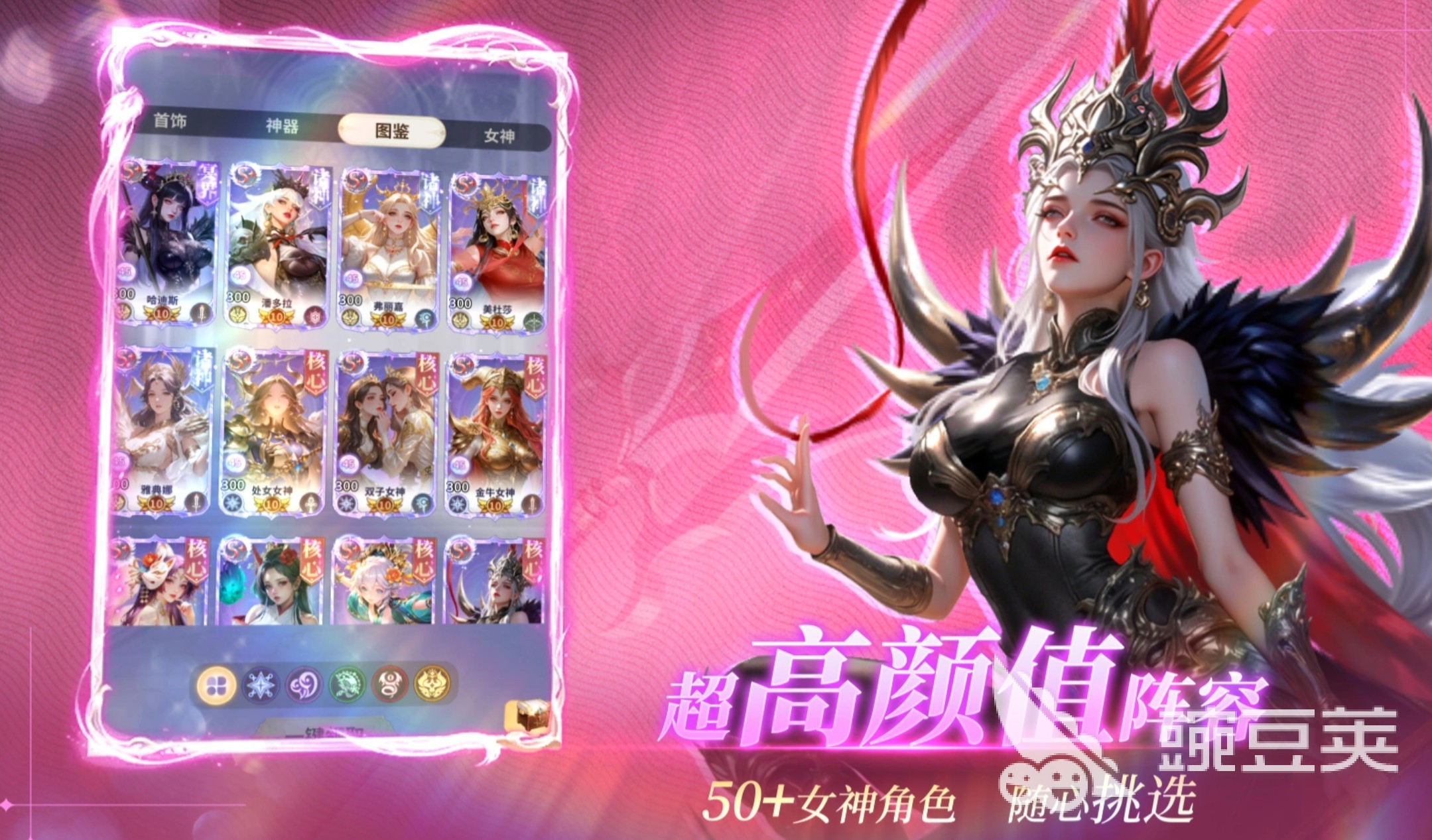 无尽花界后期阵容强度排行 无尽花界T0梯队阵容分享截图