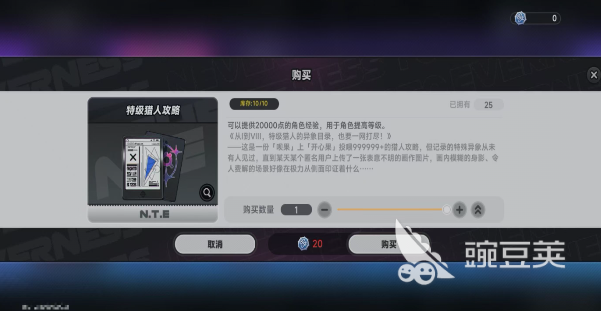 异环勋章商店兑换指南 异环勋章商店兑换优先级与详细流程截图