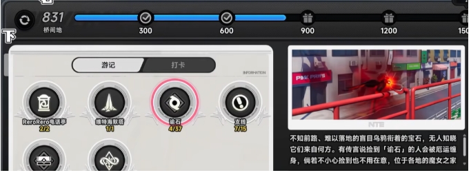 异环谕石收集玩法盘点 异环谕石如何收集