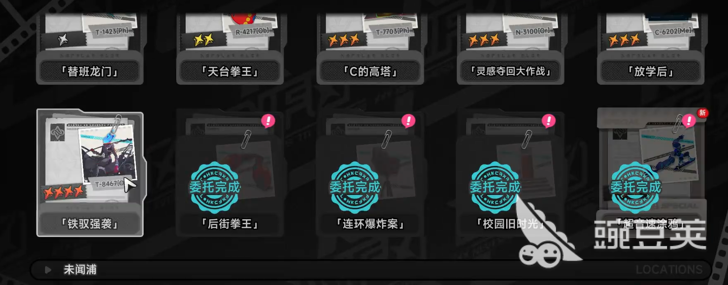 异环鬼火摩托获取教程 异环鬼火摩托怎么获得截图