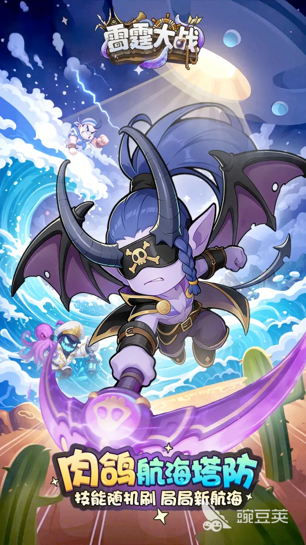 雷霆大战游戏手机版神器怎么选 雷霆大战手游最强神器搭配分享截图