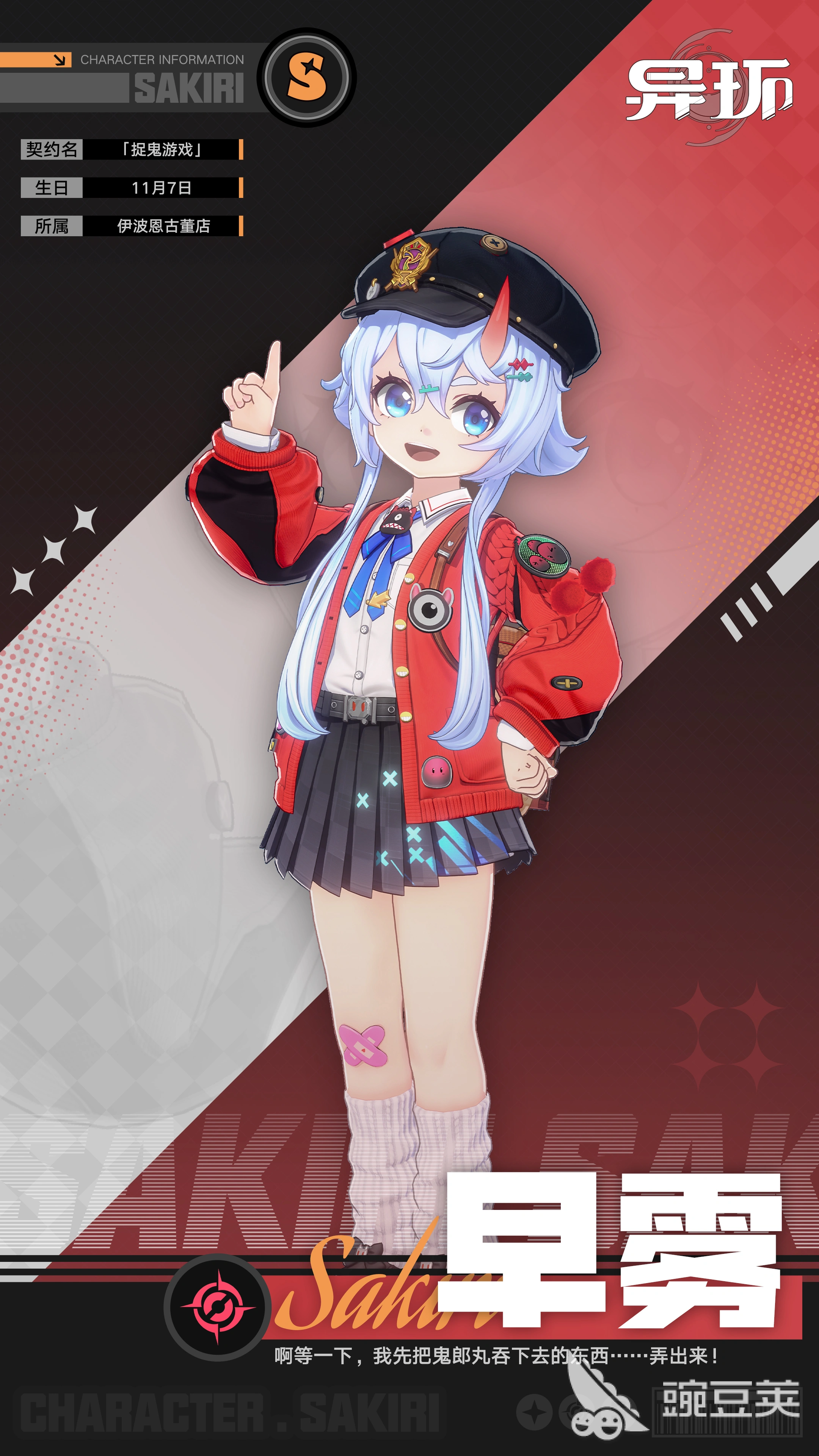 异环游戏手机版常驻50抽自选角色分享 异环手游高性价比常驻角色选择指南截图