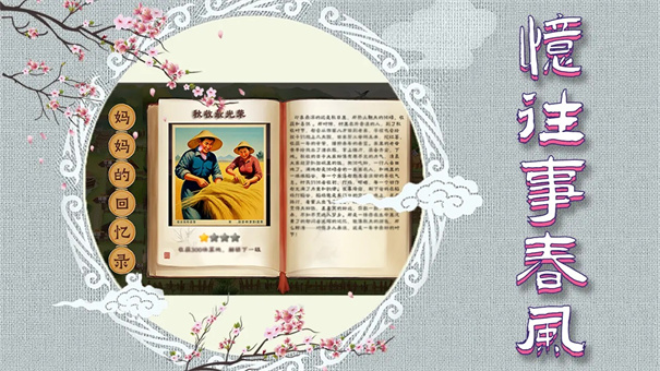 拾光小院手游下载地址分享