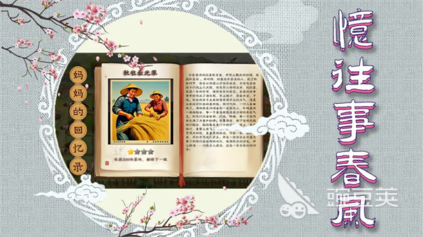 拾光小院手游安卓下载 拾光小院安卓iOS安装包获取与安装指南截图