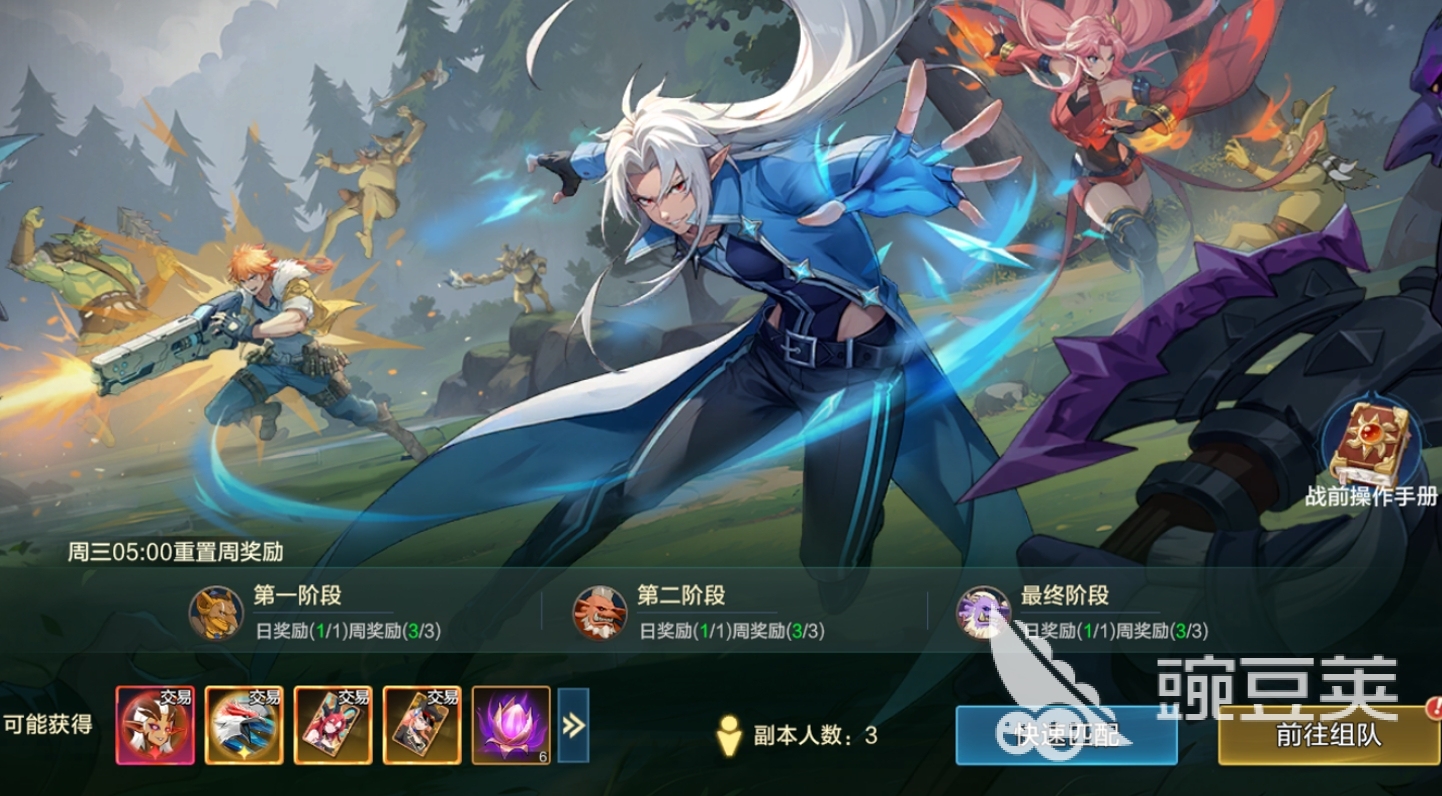 时空猎人觉醒 混沌森林副本通关全流程教程与高效率刷图技巧截图