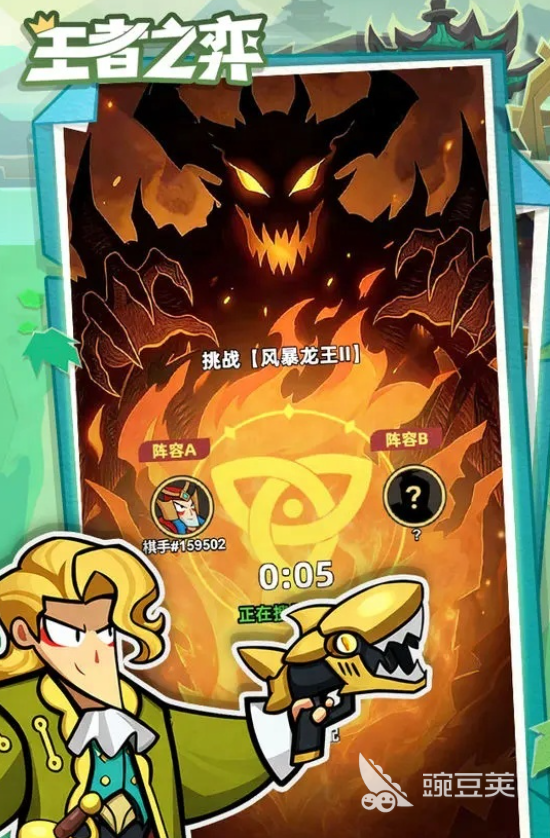 王者荣耀王者之弈上线时间 王者荣耀王者之弈开服日期及版本更新信息截图