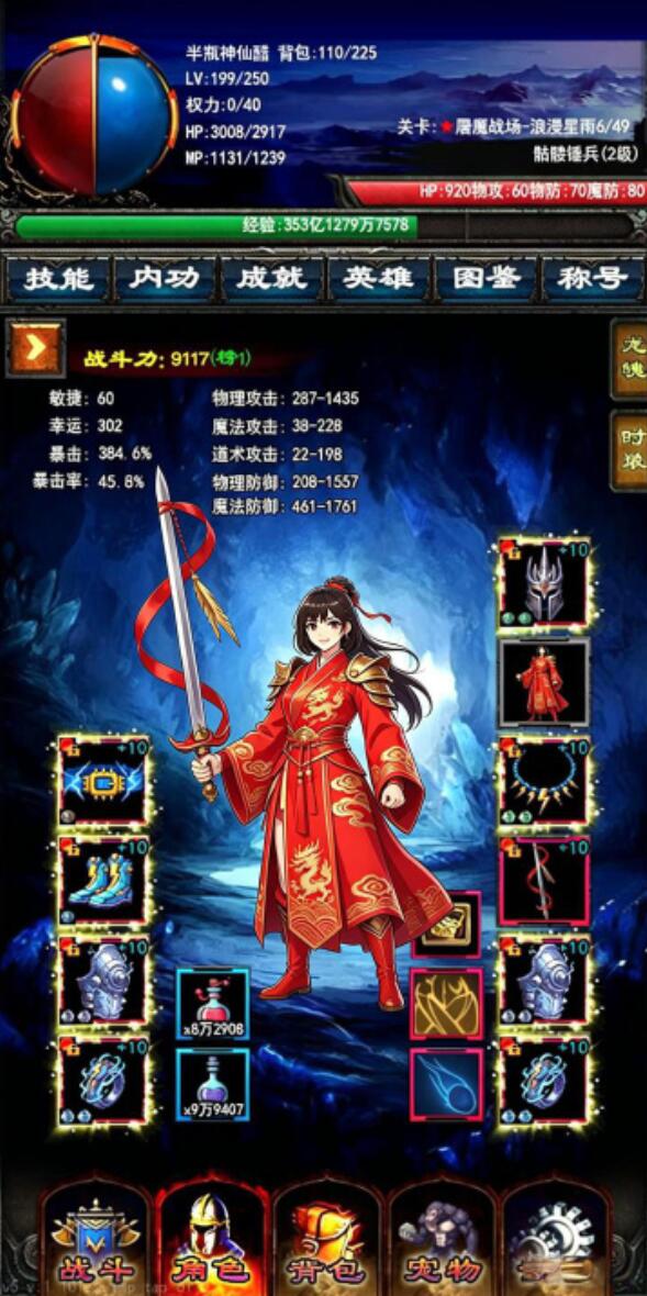山海妖神传游戏手机版上线时间是什么时候 山海妖神传手游上线时间推荐截图