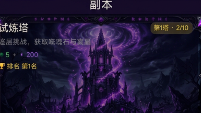 暗影召唤师手游安卓下载方法推荐 暗影召唤师游戏手机版怎么下载截图