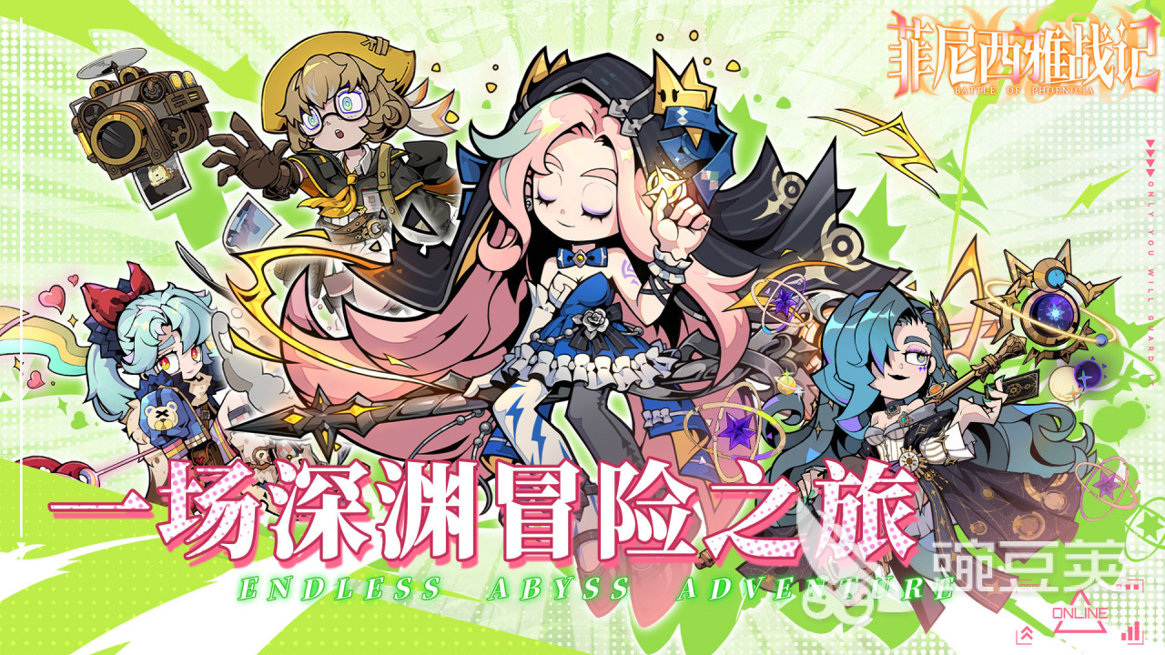 菲尼西雅战记游戏手机版上线时间 菲尼西雅战记开服日期及预约入口截图