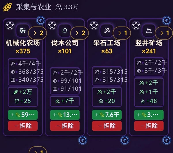 哈耶克的文明市场经济手游安卓下载方法 哈耶克的文明市场经济游戏手机版安装包在哪下截图