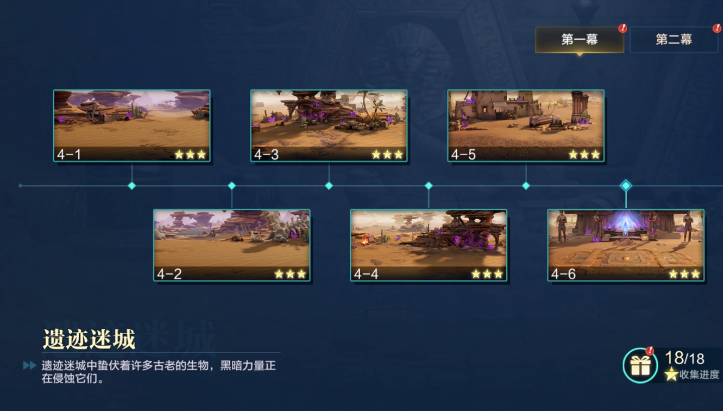 时空猎人觉醒遗迹迷城通关教程 时空猎人觉醒遗迹迷城怎么过