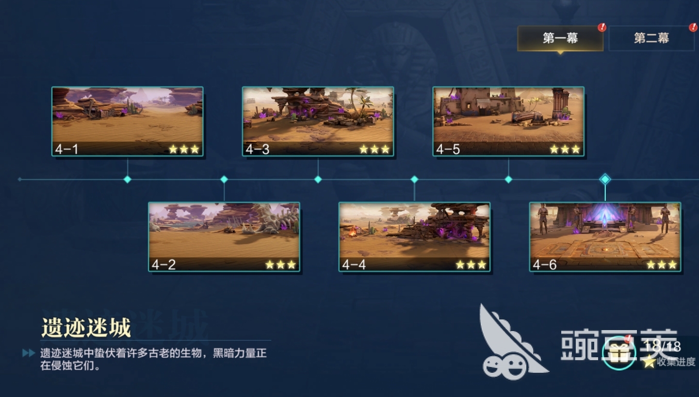 时空猎人觉醒 遗迹迷城通关教程与全流程详细解析截图