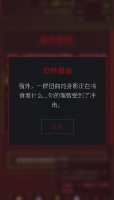 锈蚀纪元生存游戏手机版上线时间 锈蚀纪元生存手游安卓下载渠道截图