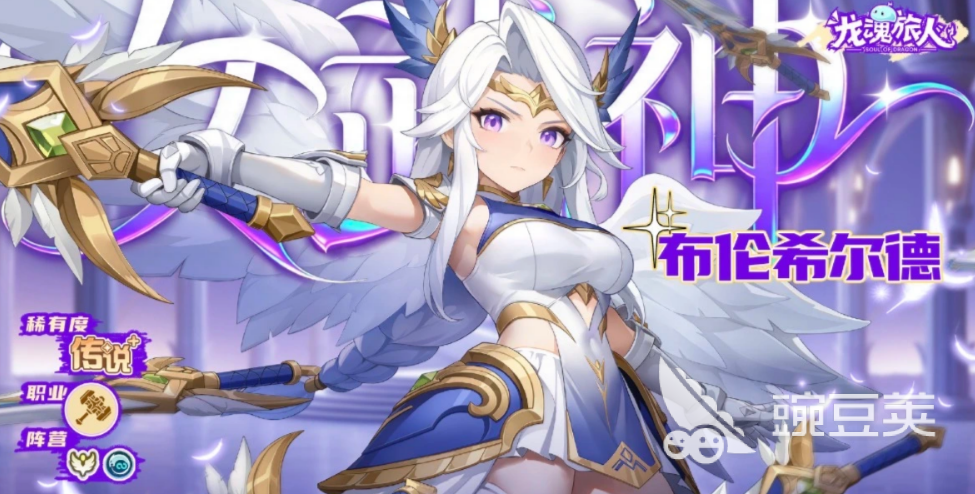 龙魂旅人布伦希尔德角色盘点｜龙魂旅人布伦希尔德技能详解与实战安卓APP截图