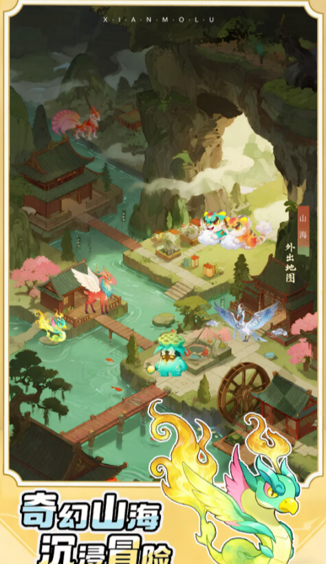 仙魔道游戏手机版上线时间 仙魔道手游安卓正版下载截图