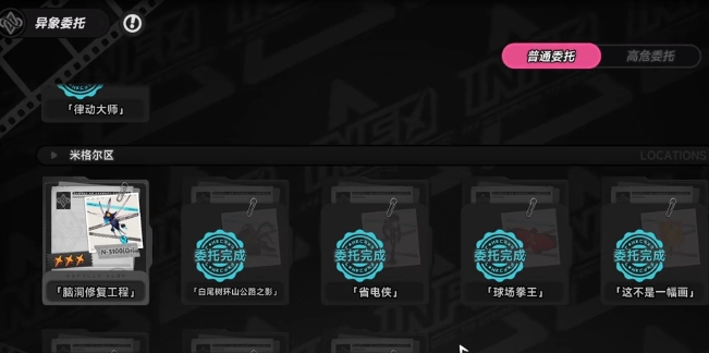 异环脑洞修复工程如何速通 异环脑洞修复工程速通方法