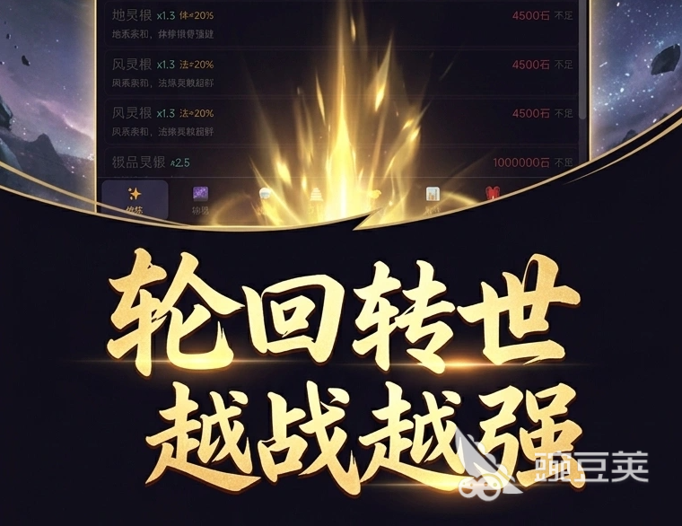 开局废灵根我无敌了游戏手机版上线时间揭晓 开局废灵根我无敌了正式公测日期截图