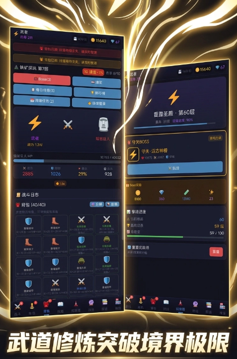 全民高武手游安卓下载地址推荐 全民高武游戏手机版下载渠道分享截图