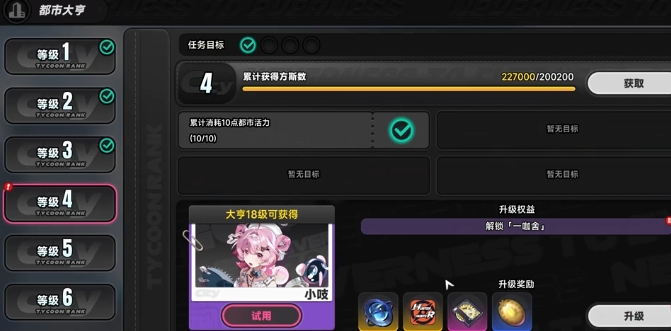 异环思考喵怎么获得 异环思考喵获取方法