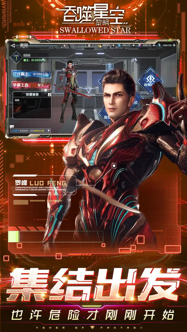 吞噬星空黎明角色合辑推荐 吞噬星空黎明角色有哪几款截图