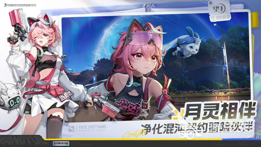 望月是什么游戏 望月由哪家公司开发截图