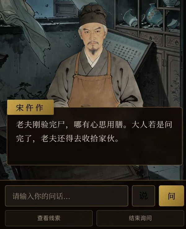 狄公案游戏手机版怎么玩 狄公案手游新手入门与核心玩法详解截图