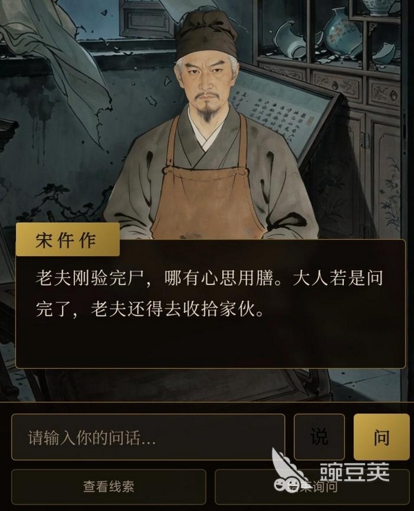狄公案游戏手机版怎么玩 狄公案手游新手入门与核心玩法详解截图