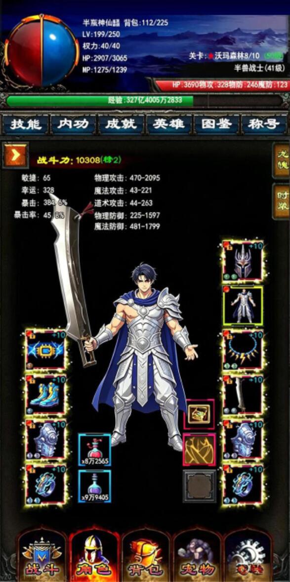 山海妖神传手游安卓下载渠道 山海妖神传游戏手机版在哪里下载截图