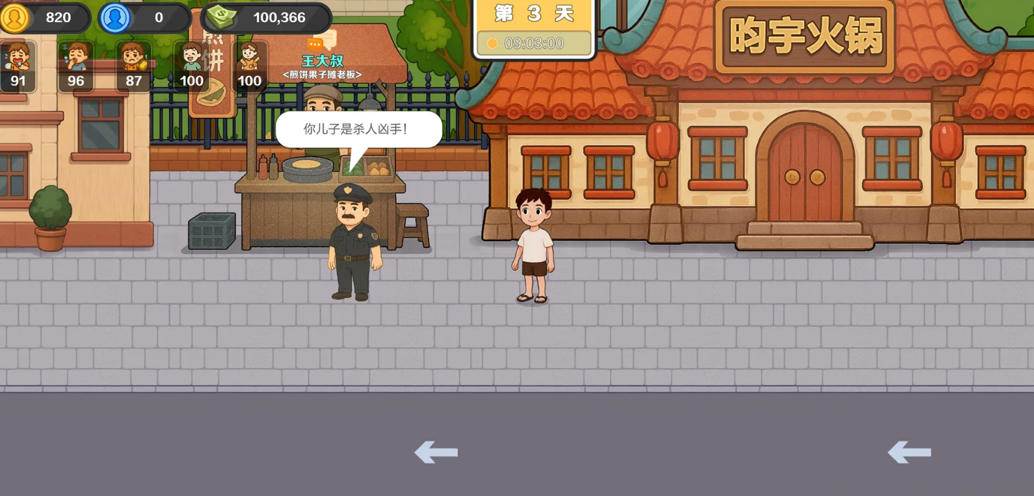 生计与沉冤手游安卓下载地址推荐 生计与沉冤游戏手机版下载渠道分享截图