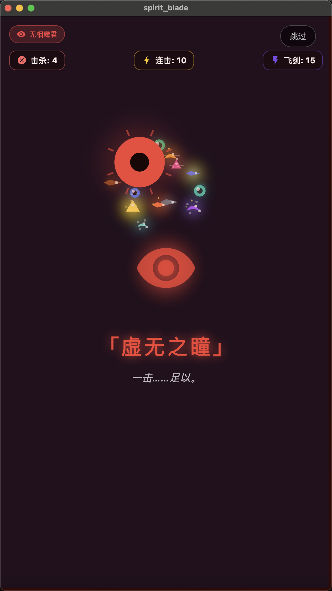 万剑归宗游戏手机版上线时间 万剑归宗手游正式公测日期揭晓截图