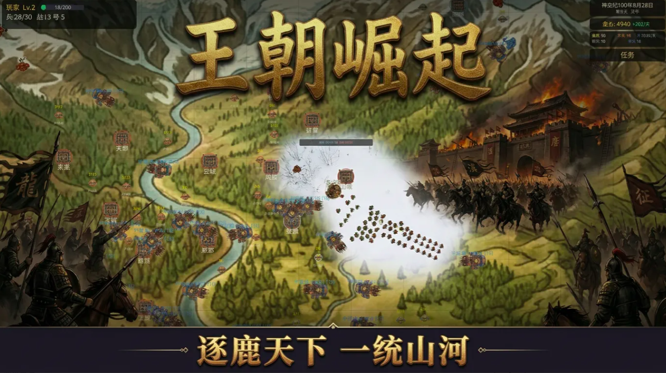 王朝崛起手游安卓下载 王朝崛起最新预约下载安装链接截图