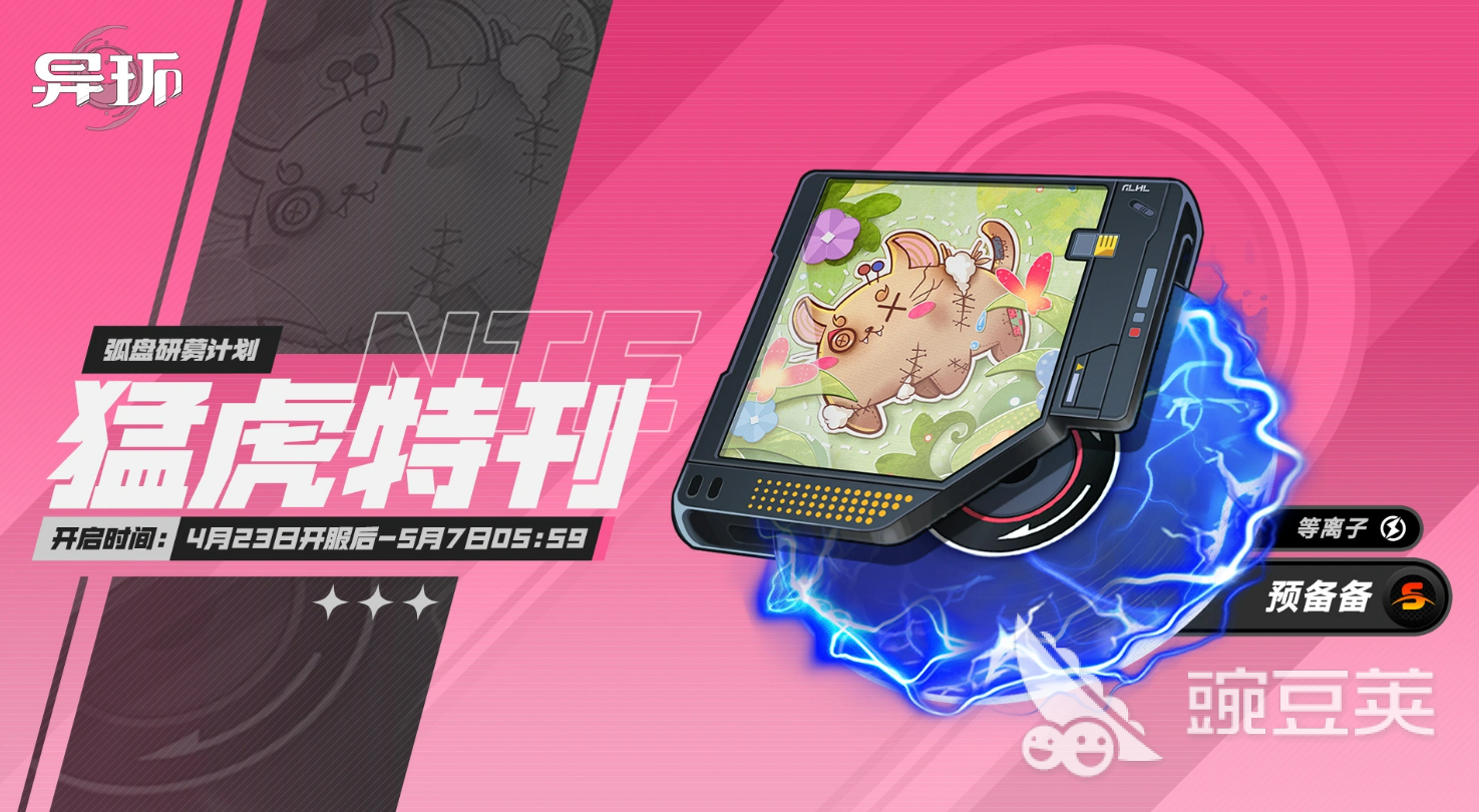 异环预备备盘点 异环预备备玩法与体验解析截图