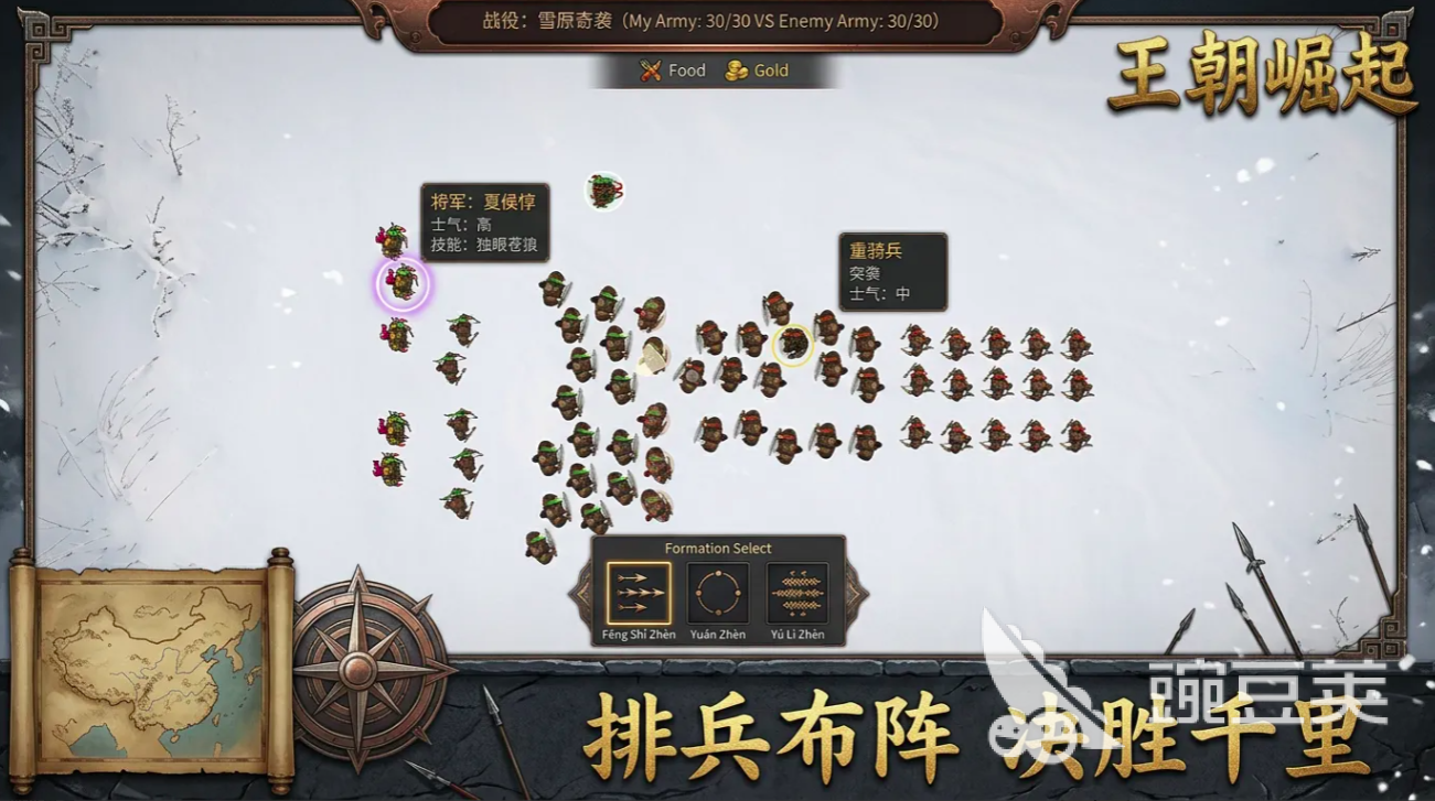 王朝崛起游戏手机版上线时间 王朝崛起手游正式开服日期揭晓截图