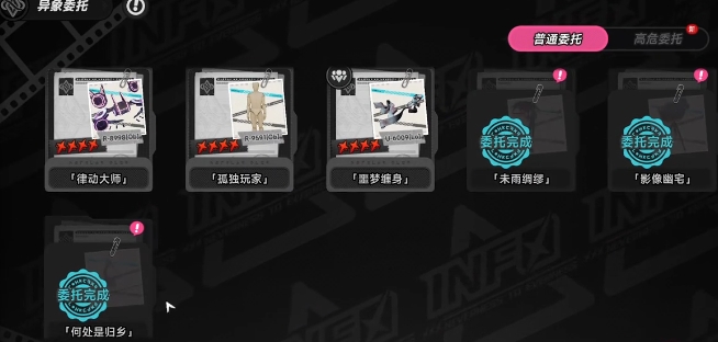 异环何处是归乡如何完成 异环何处是归乡完成方法