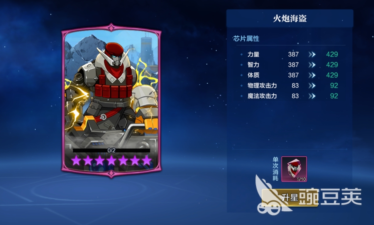 时空猎人觉醒 魔能芯片选择与搭配实战教程截图