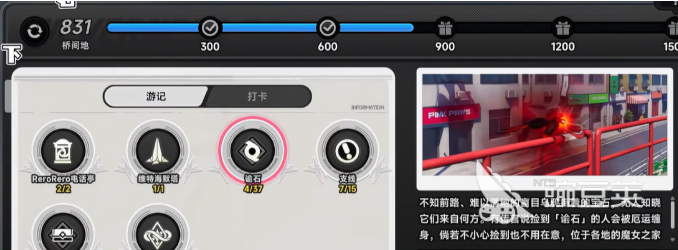 异环谕石收集玩法详解 异环谕石高效获取与使用指南截图