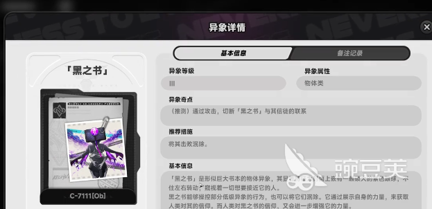 异环有什么移动端版本 异环游戏手机版上线时间及平台信息截图