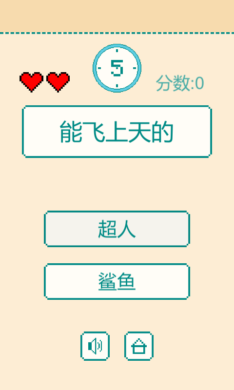 锻炼反应能力的游戏排行前5