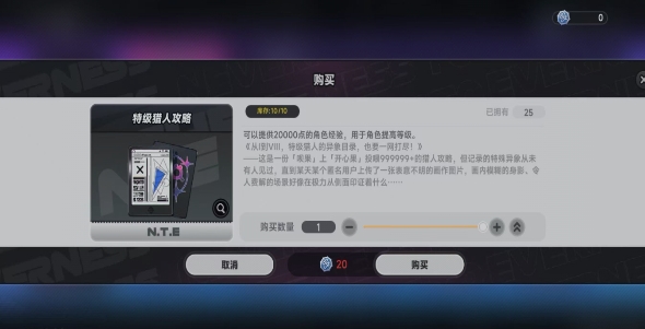 异环勋章商店如何兑换 异环勋章商店兑换优先级