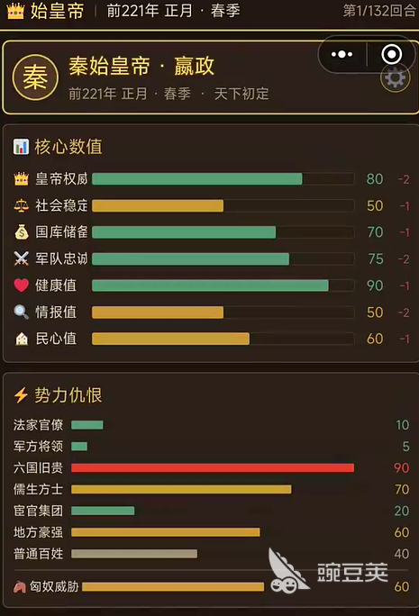 嬴政模拟器游戏手机版怎么玩 嬴政模拟器手游新手入门与核心玩法详解截图