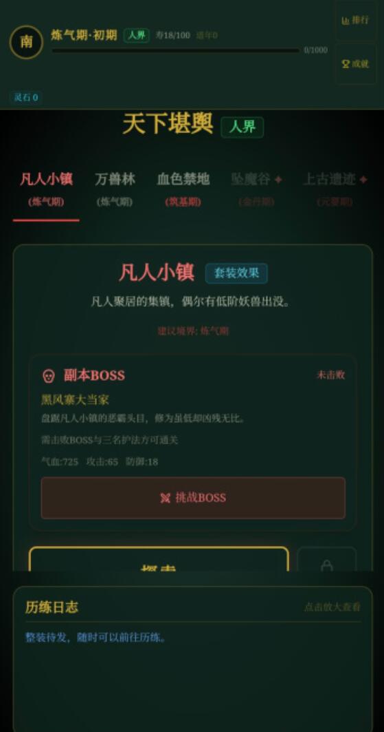 玄文长生传游戏手机版上线时间推荐 玄文长生传手游什么时间公测截图