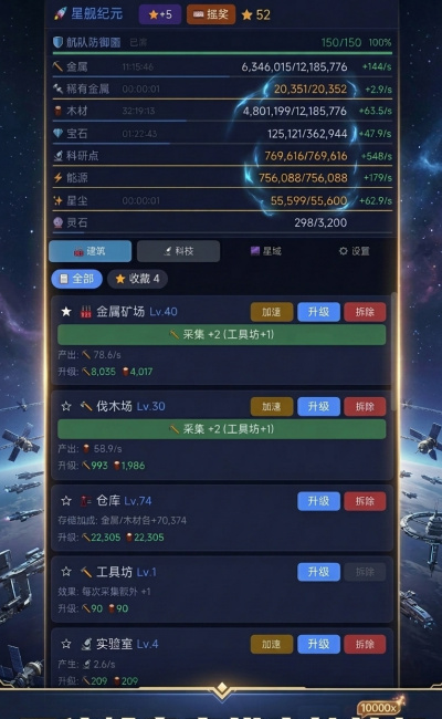 星舰纪元万倍轮盘系统下载盘点 星舰纪元万倍轮盘系统在哪里下载截图