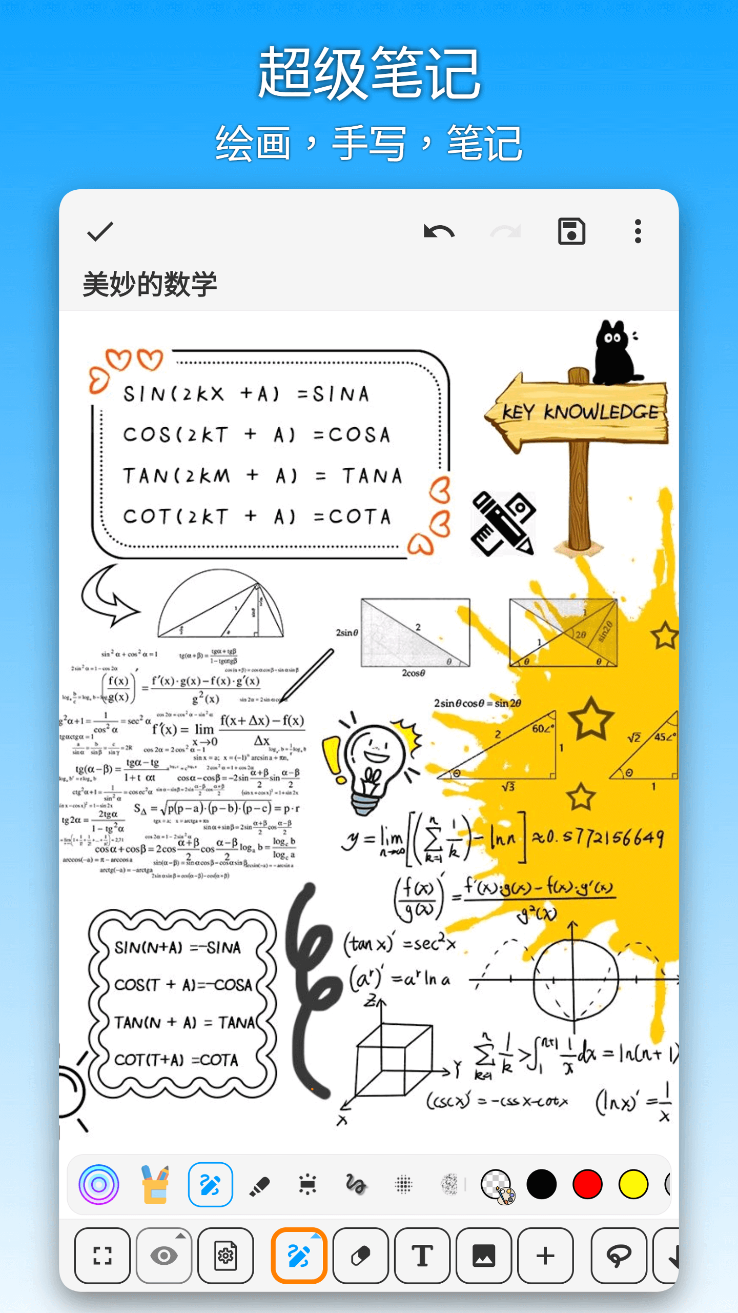 笔记软件有哪几款 好玩的笔记软件榜单